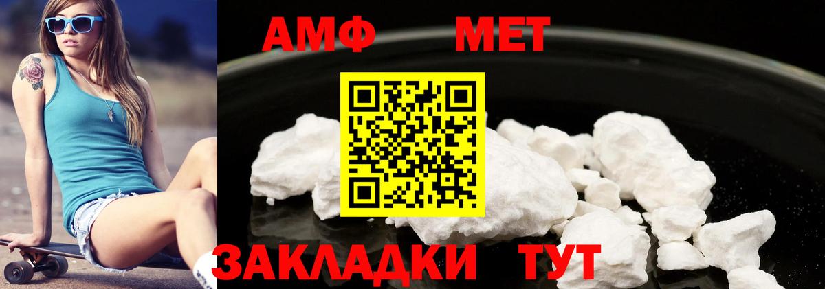 Амфетамин  Amphetamine  Усинск  Вход с VPN  АМФЕТАМИН Розовый 