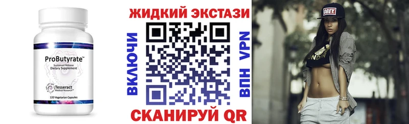 Бутират 99%  Усинск 