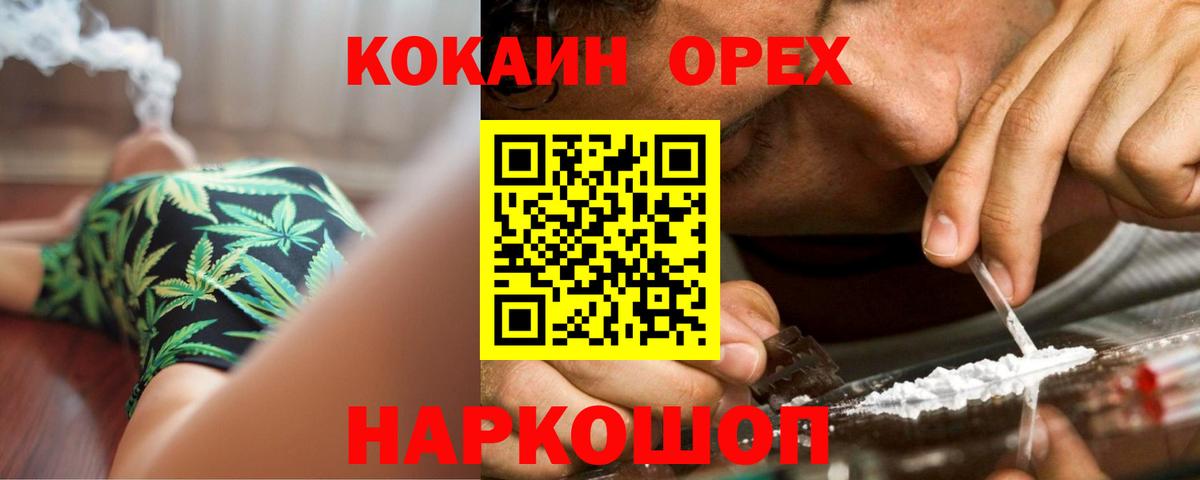 COCAIN Перу  КОКАИН 97%  Усинск  Вход с VPN 