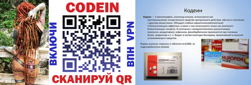 как найти закладки  Усинск  kraken маркетплейс  Кодеин напиток Lean (лин) 