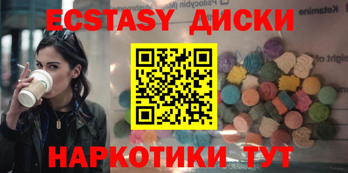 Усинск  Ecstasy  Вход с VPN  Ecstasy MDMA  Экстази DUBAI 
