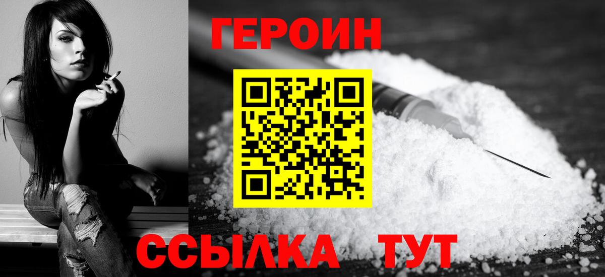 ГЕРОИН  ГЕРОИН Афган  Вход с VPN  Усинск 