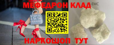 меф Рузаевка