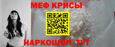 меф Рузаевка
