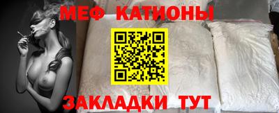 меф Рузаевка