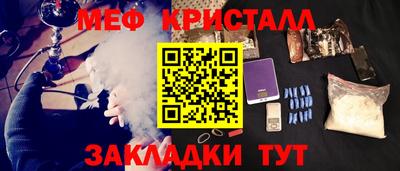 меф Рузаевка