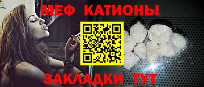 меф Рузаевка