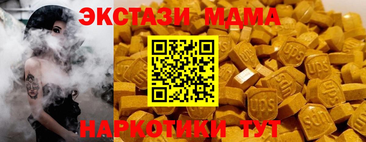 MDMA Molly Усинск