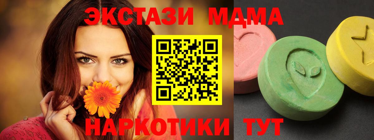 Усинск  MDMA VHQ  МДМА  Вход с VPN 