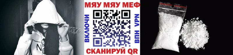 мориарти состав  Усинск  МЯУ-МЯУ VHQ  цена наркотик 