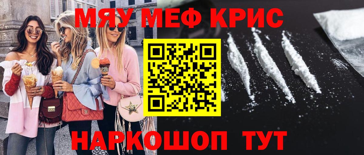МЕФ мука Усинск
