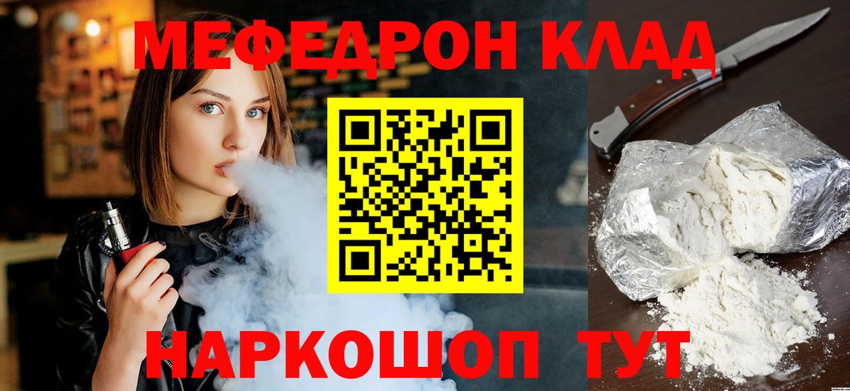 Усинск  МЕФ мяу мяу  Вход с VPN  МЕФ  Меф 4 MMC 