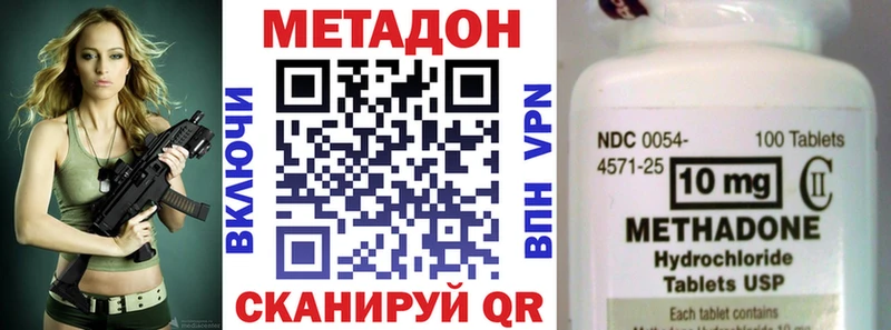 МЕТАДОН methadone  Усинск 