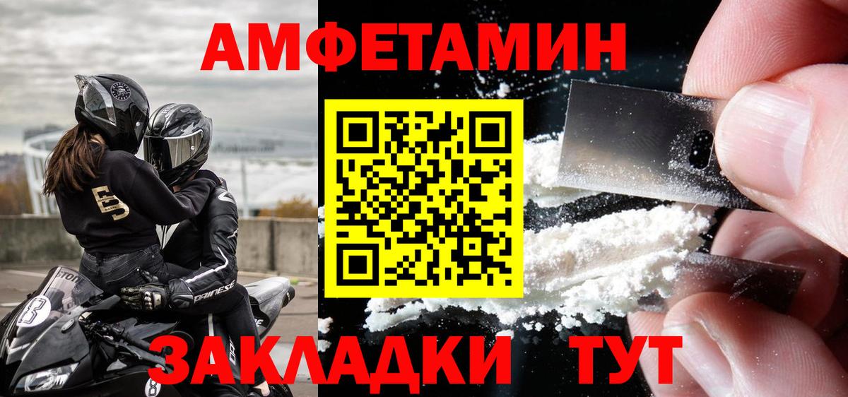 МЕТАМФЕТАМИН витя Усинск
