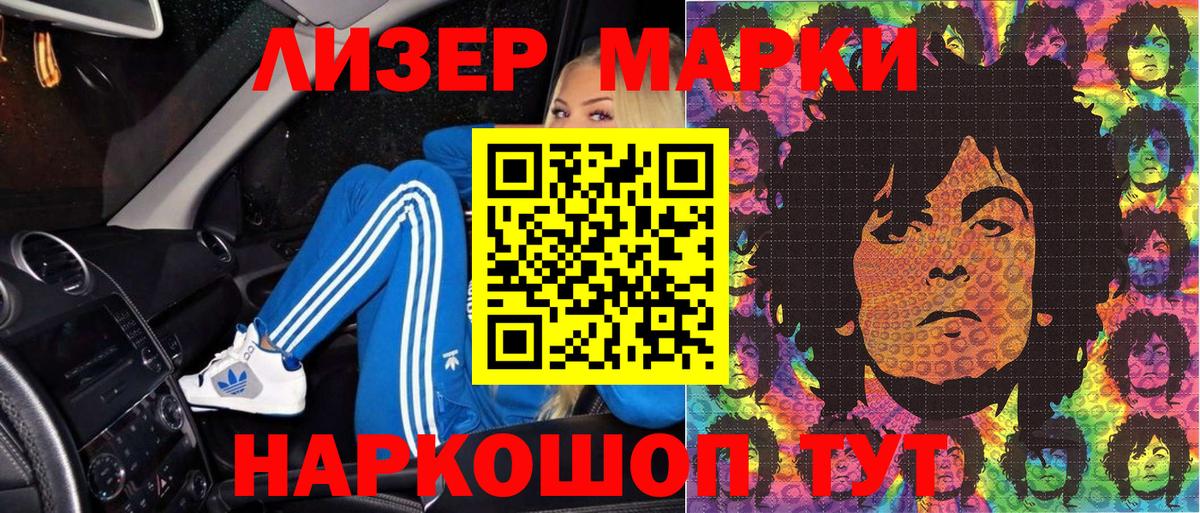 Наркотические марки 1,8мг  купить наркоту  Усинск  Наркотические марки 1,8мг  Вход с VPN 
