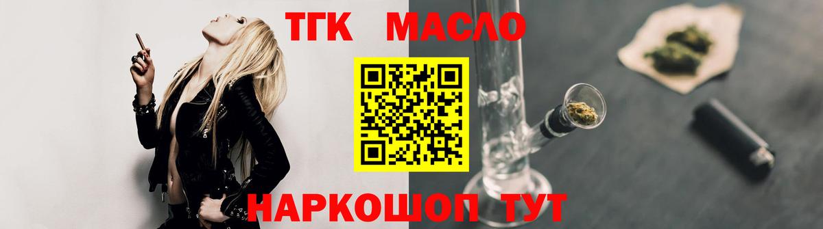 Усинск  купить наркотики сайты  ТГК вейп  Вход с VPN  Дистиллят ТГК жижа 