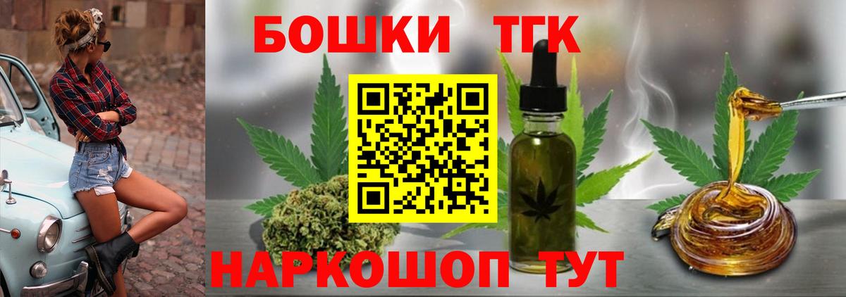 МАРИХУАНА планчик Усинск